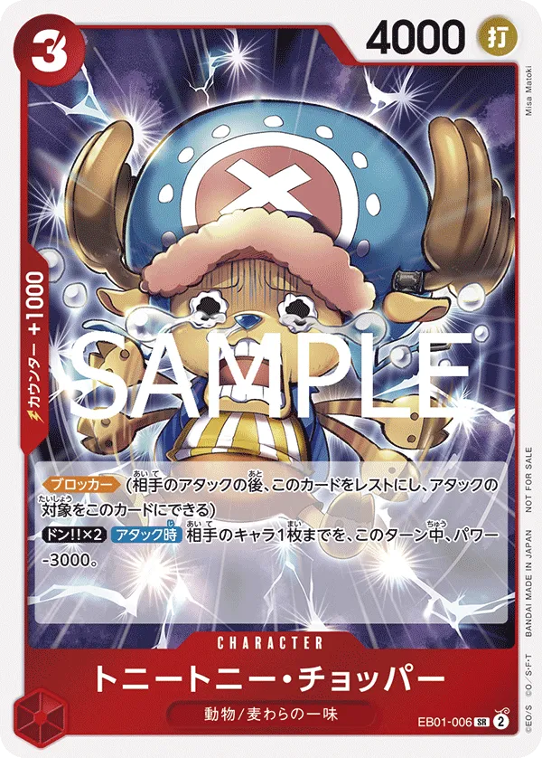 Carta Tony Tony.Chopper (EB01-006)