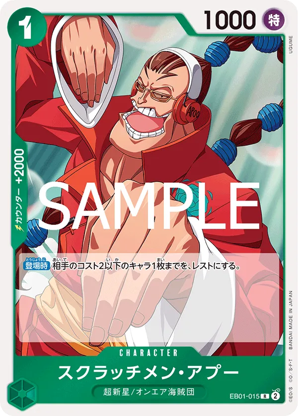 Carta Scratchmen Apoo (EB01-015)