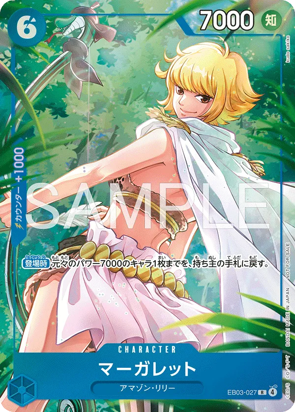 Carta マーガレット (EB03-027)