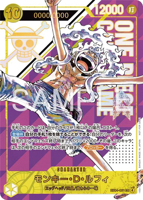 Carta Monkey.D.Luffy (EB04-061)