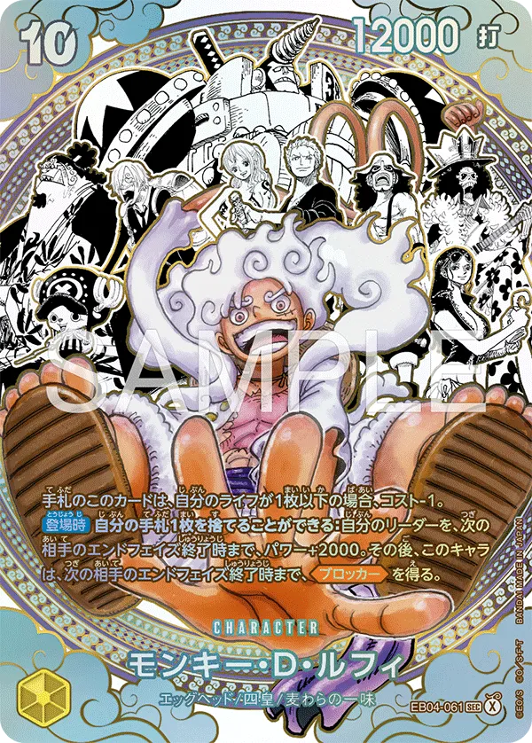 Carta Monkey.D.Luffy (EB04-061)