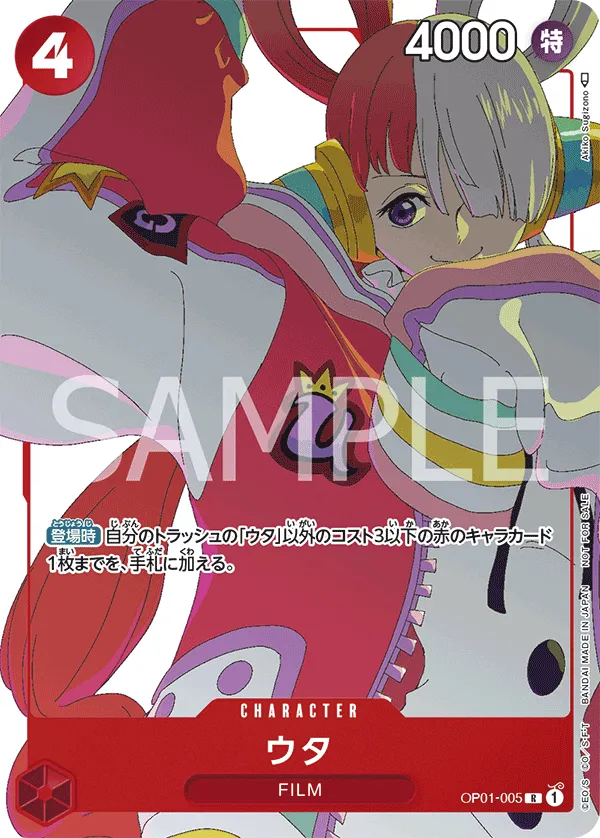 Carta Uta (Parallel) (OP01-005)