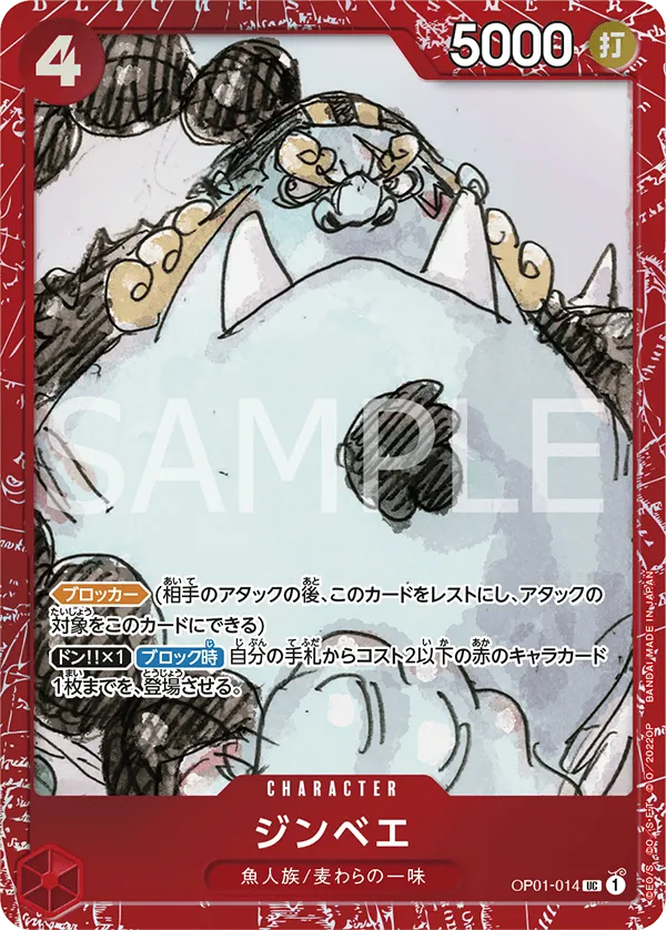 Carta Jinbe (Parallel) (OP01-014)