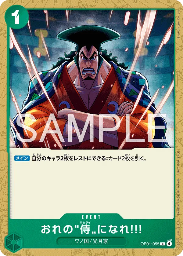 Carta You Can Be My Samurai!! (OP01-055)