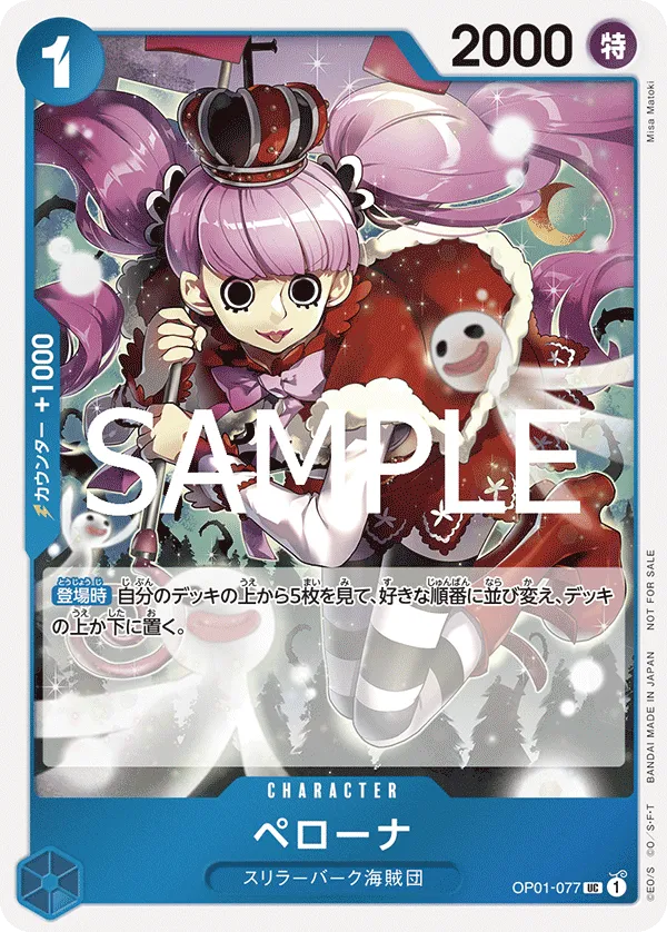 Carta Perona (OP01-077)