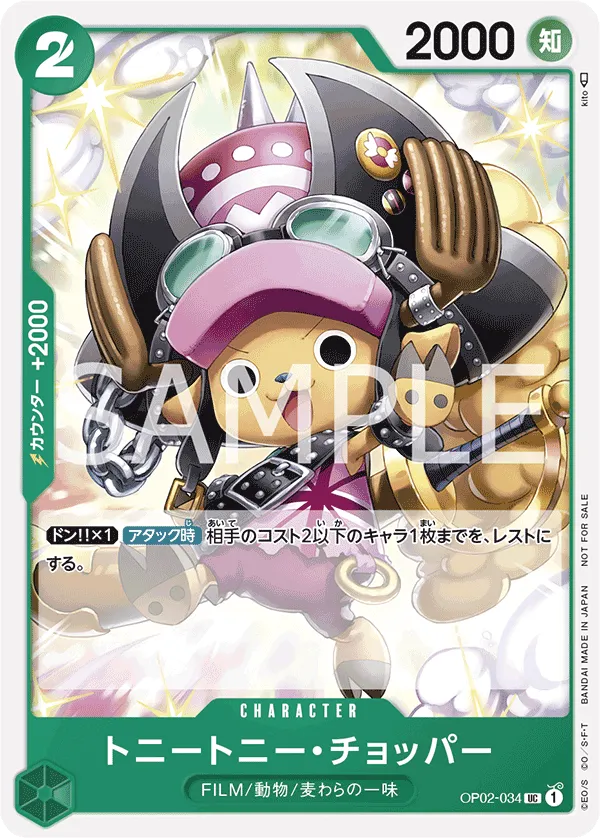 Carta Tony Tony.Chopper (Parallel) (OP02-034)