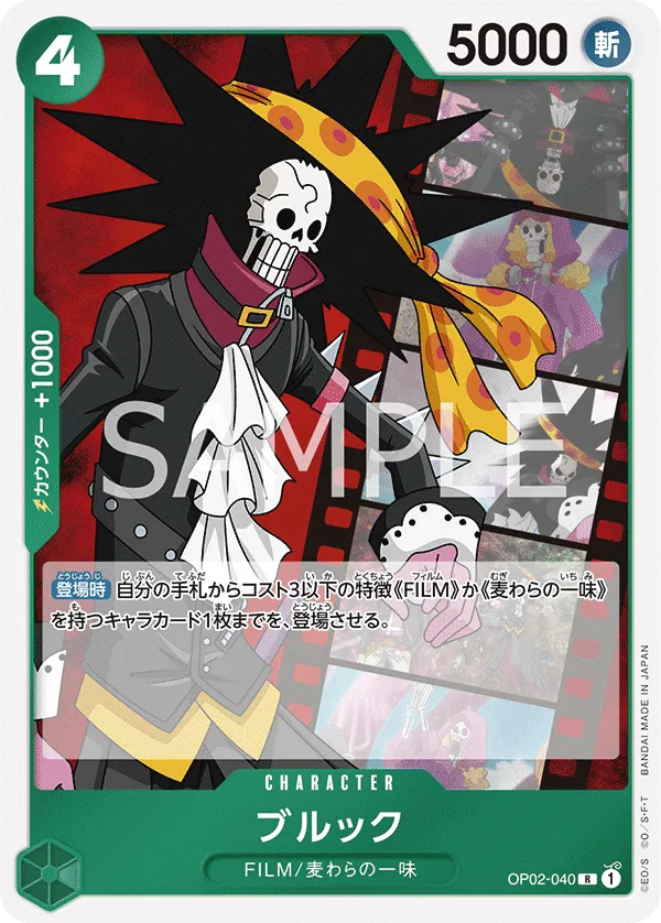 Carta Brook (Parallel) (OP02-040)