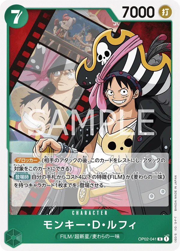 Carta Monkey.D.Luffy (Parallel) (OP02-041)