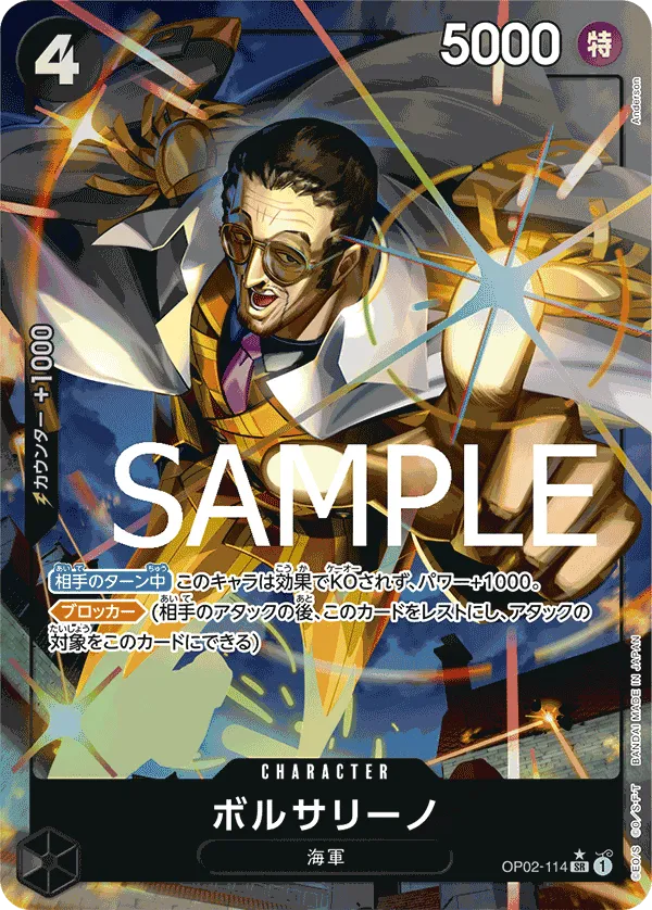 Carta Borsalino (OP02-114)