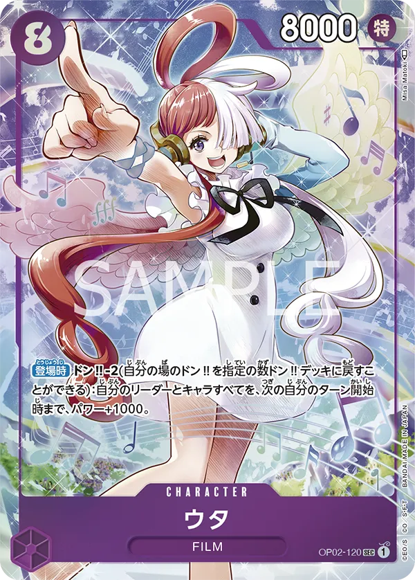 Carta Uta (Parallel) (OP02-120)