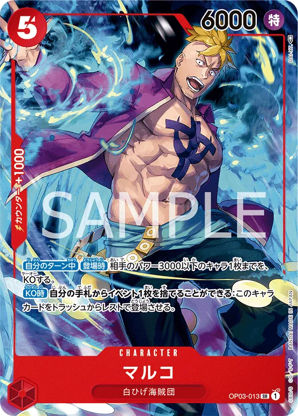 Carta Marco (OP03-013)