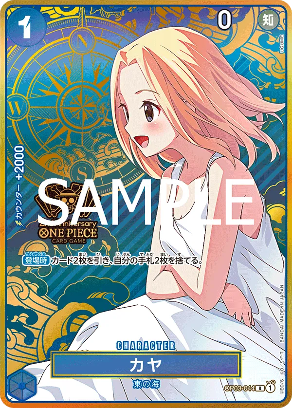 Carta Kaya (OP03-044)