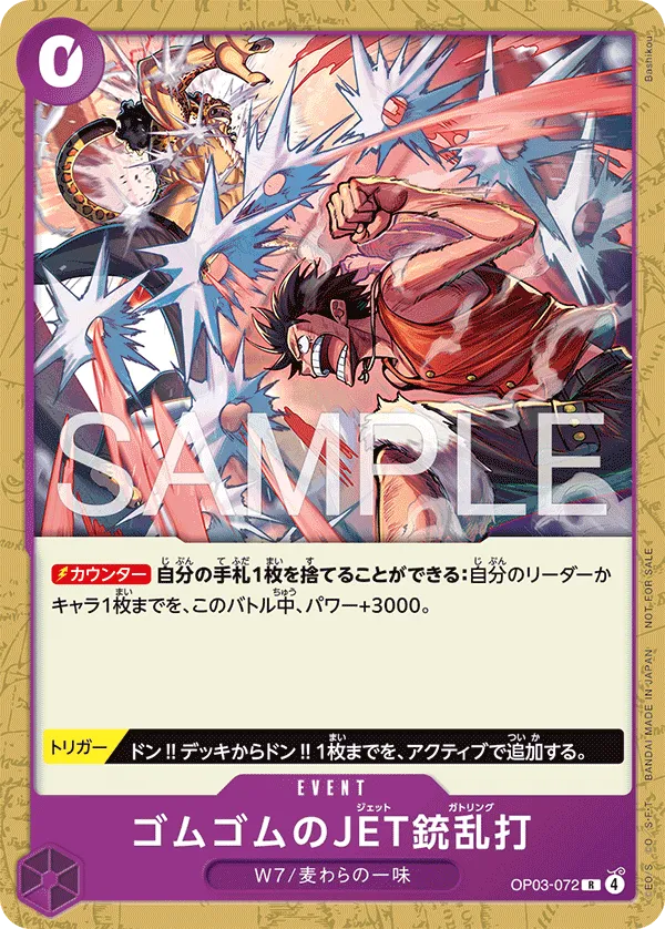 Carta Gum-Gum Jet Gatling (OP03-072)