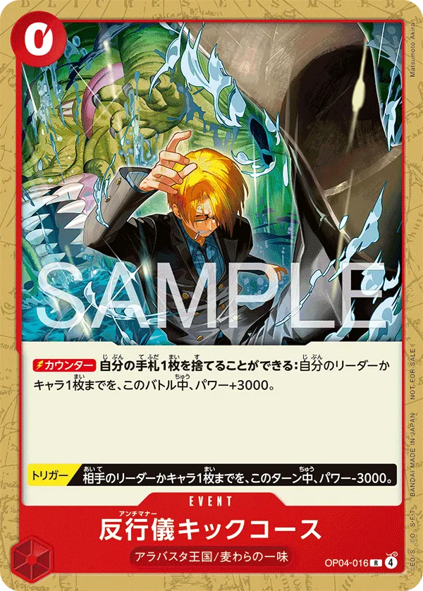 Carta Bad Manners Kick Course (OP04-016)