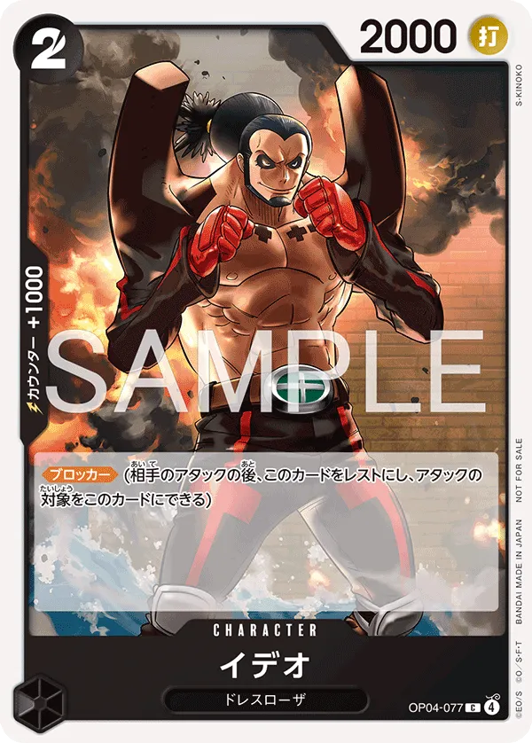 Carta Ideo (OP04-077)