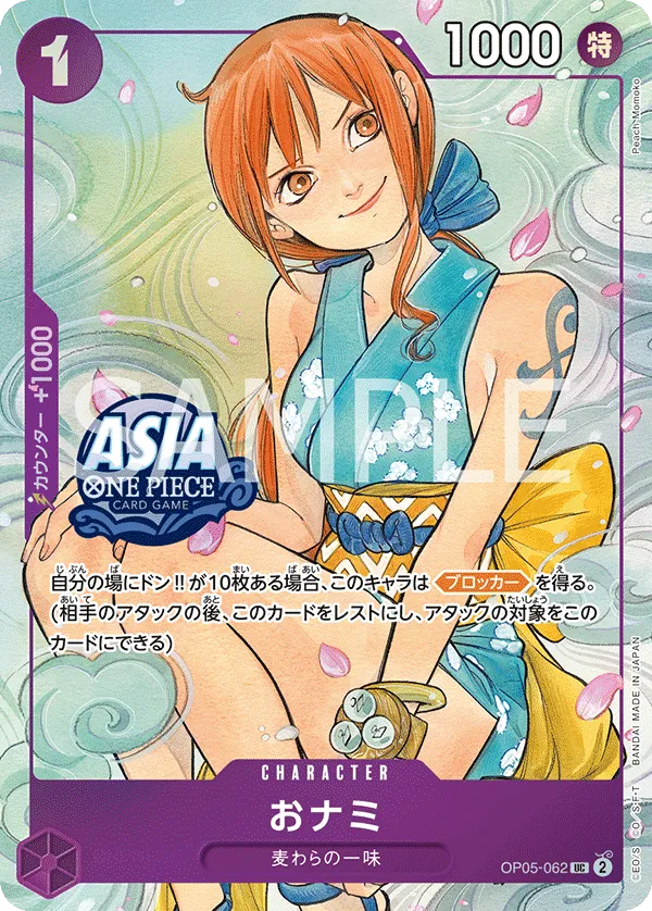 Carta O-Nami (OP05-062)