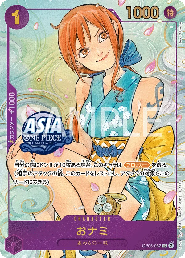 Carta O-Nami (OP05-062)