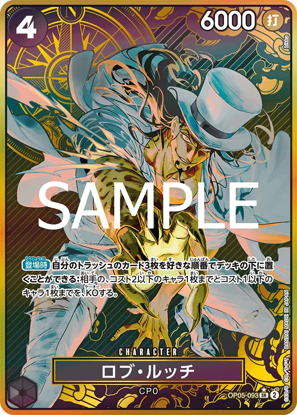 Carta Rob Lucci (OP05-093)