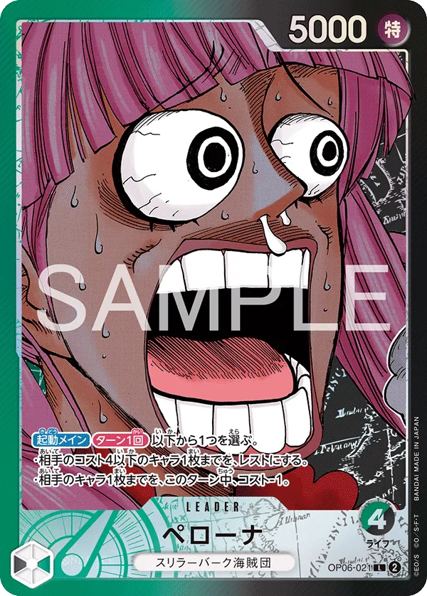 Carta ペローナ (OP06-021)