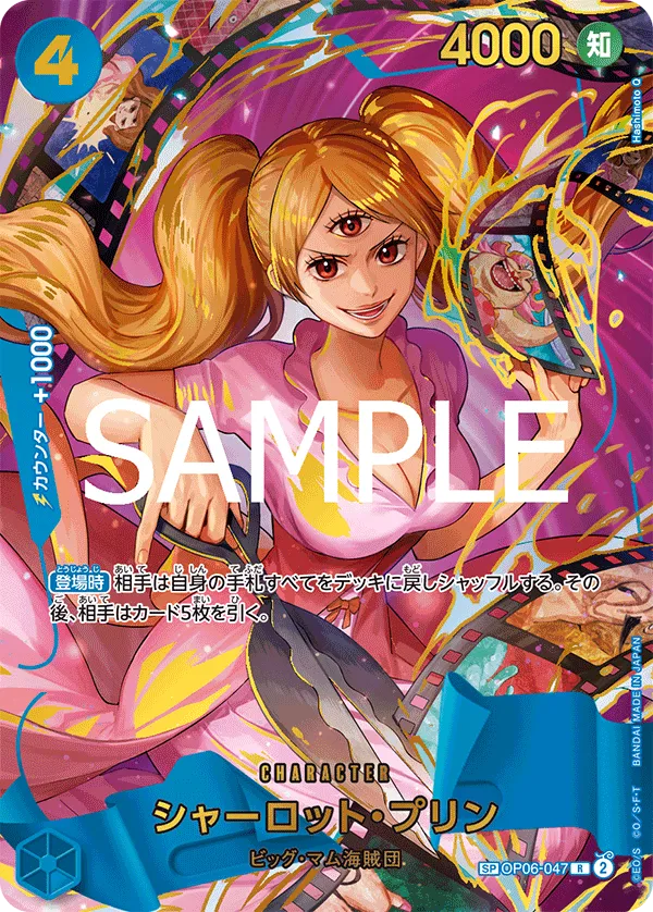 Carta Charlotte Pudding (OP06-047)