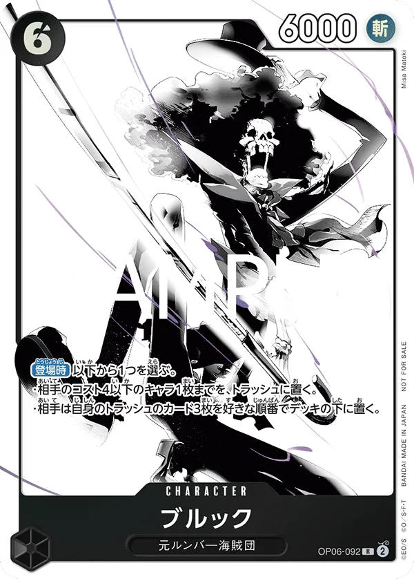 Carta Brook (OP06-092)