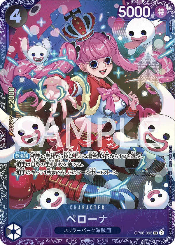 Carta Perona (Parallel) (OP06-093)