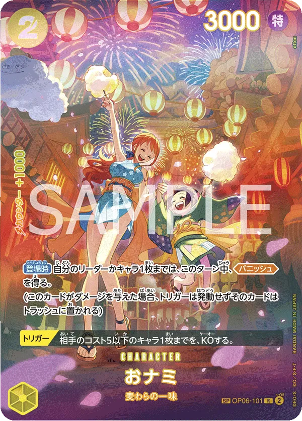 Carta O-Nami (Parallel) (OP06-101)
