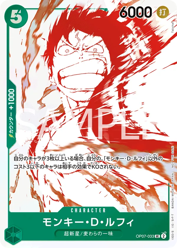 Carta Monkey.D.Luffy (OP07-033)