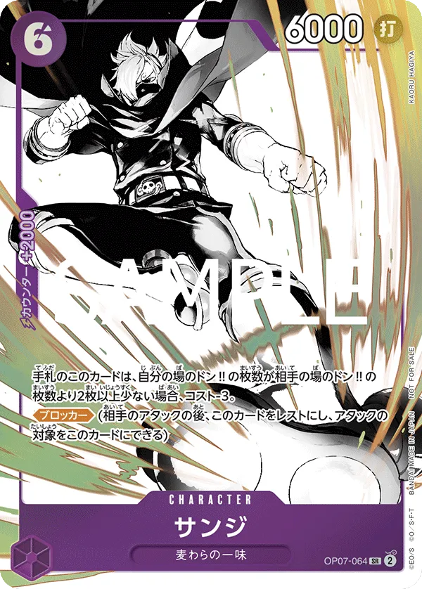Carta Sanji (OP07-064)