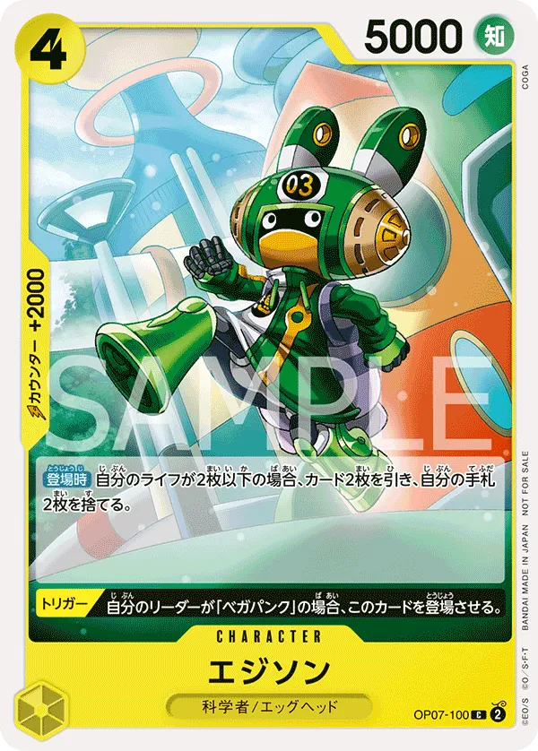 Carta Edison (OP07-100)