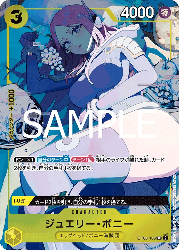 Carta Jewelry Bonney (OP08-105)