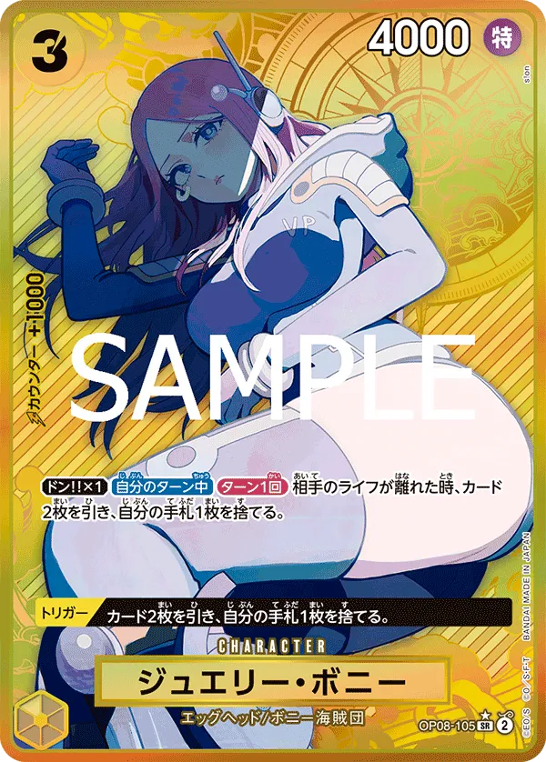 Carta Jewelry Bonney (OP08-105)