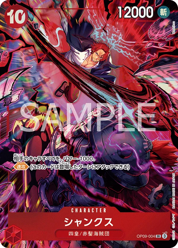 Carta Shanks (OP09-004)