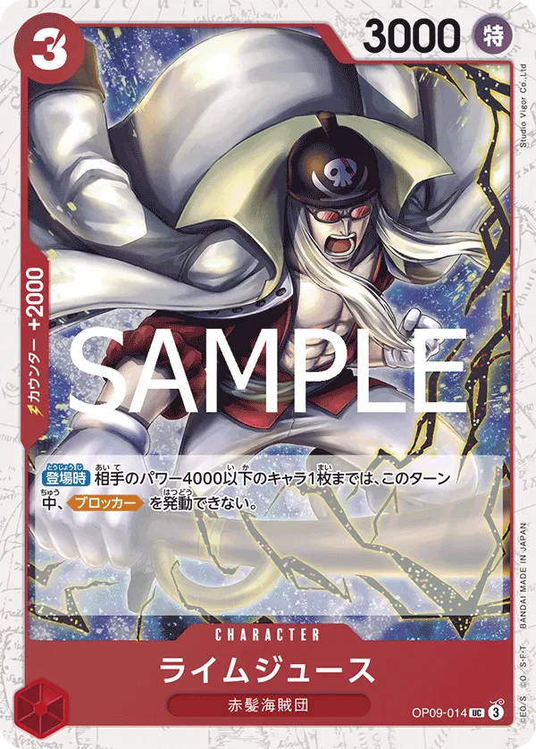 Carta Limejuice (OP09-014)