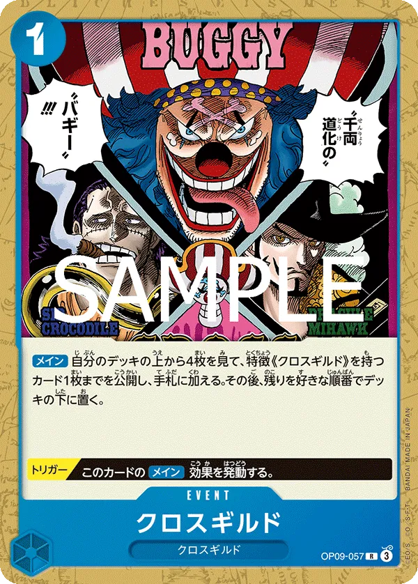 Carta Cross Guild (OP09-057)