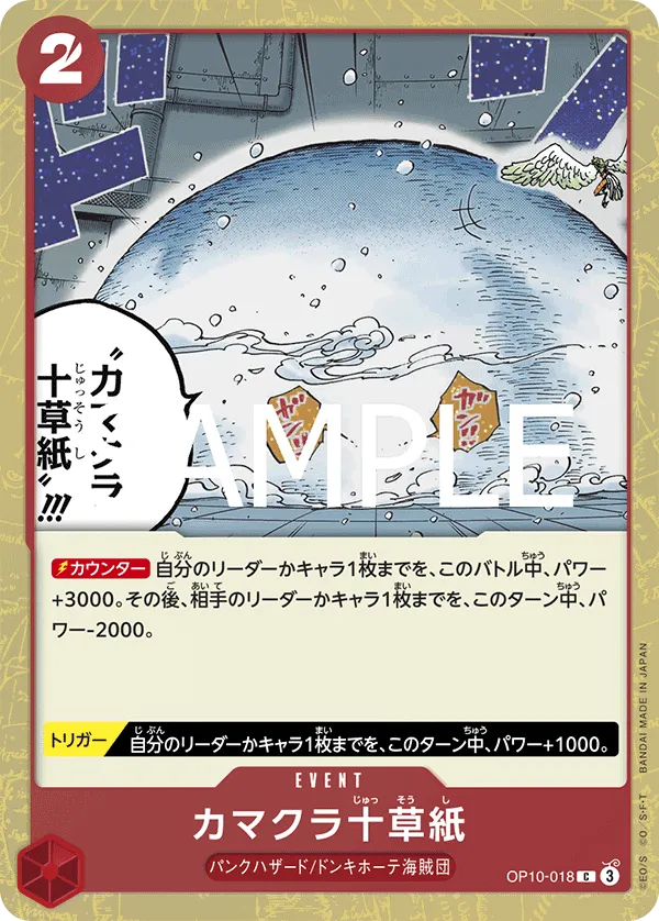 Carta Ten-Layer Igloo (OP10-018)