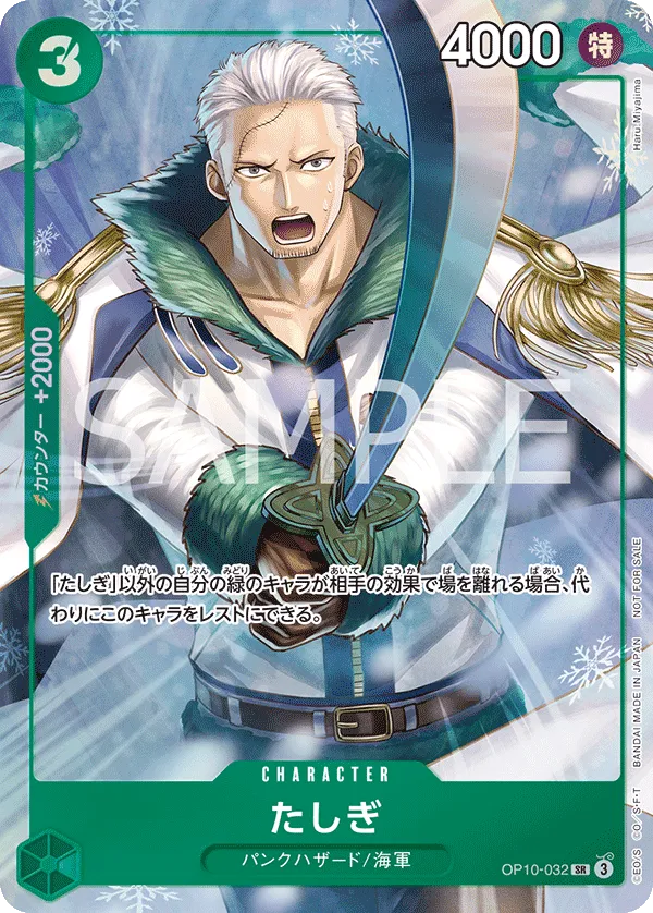 Carta Tashigi (OP10-032)