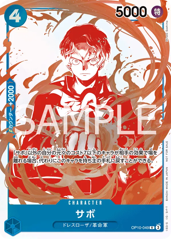 Carta Sabo (OP10-049)