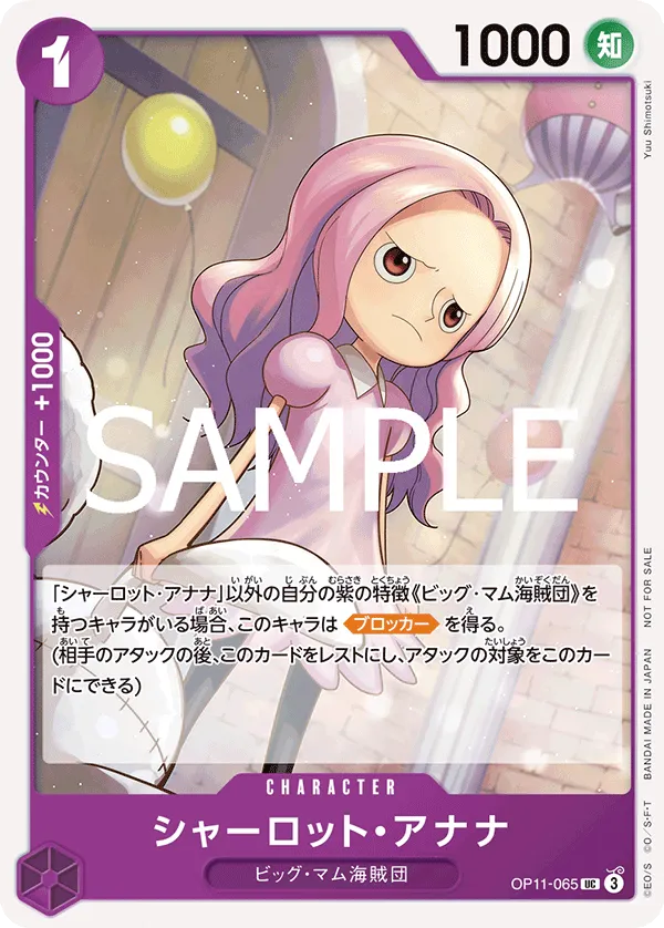 Carta Charlotte Anana (OP11-065)