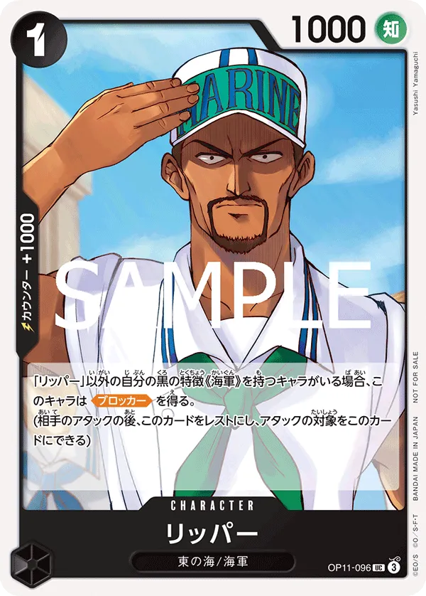 Carta Ripper (OP11-096)
