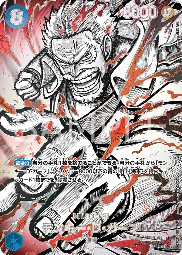 Carta Monkey.D.Garp (OP12-056)