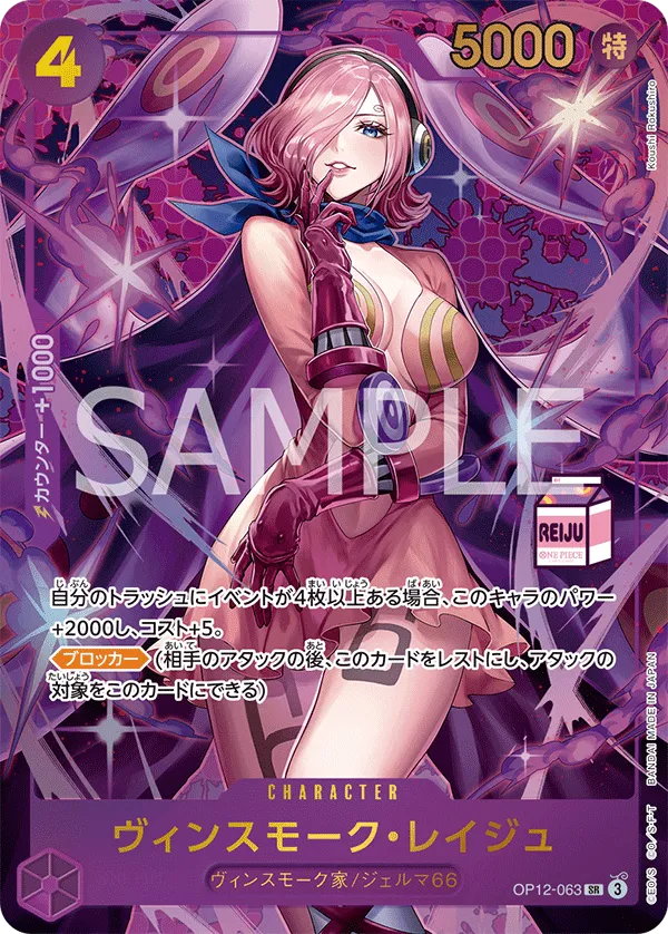 Carta Vinsmoke Reiju (OP12-063)