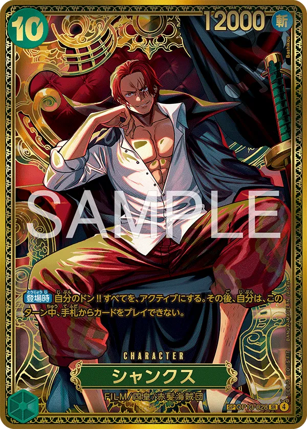 Carta Shanks (OP13-028)