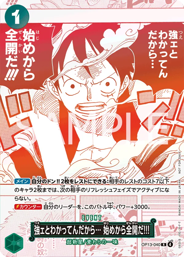 Carta I Know You're Strong... So I'll Go All Out from the Very Start!!! (OP13-040)