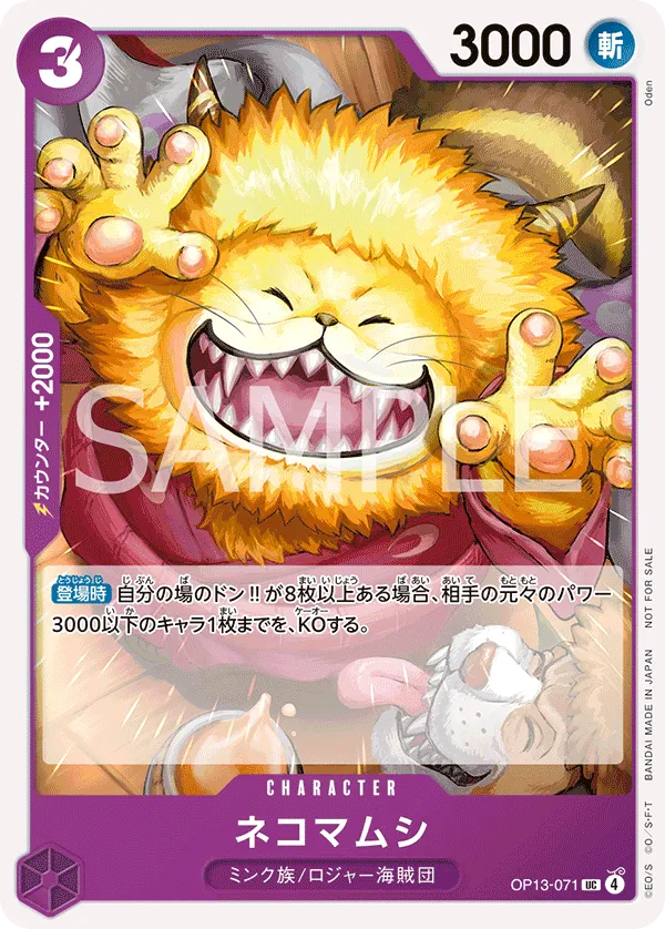 Carta Nekomamushi (OP13-071)