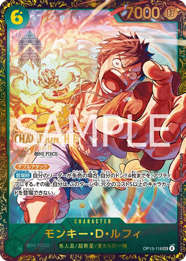 Carta Monkey.D.Luffy (OP13-118)