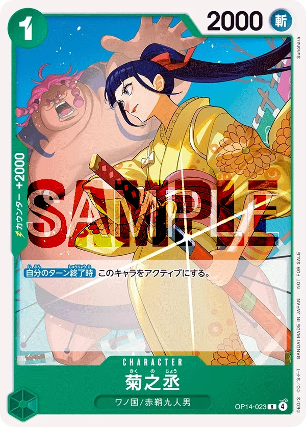 Carta Kikunojo (OP14-023)