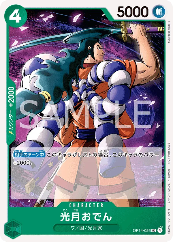 Carta Kouzuki Oden (OP14-026)