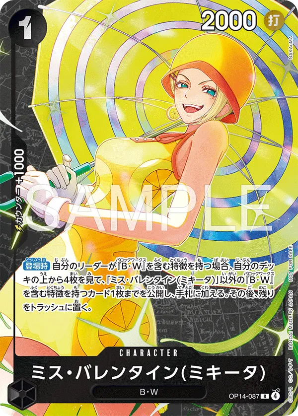 Carta Miss.Valentine(Mikita) (OP14-087)