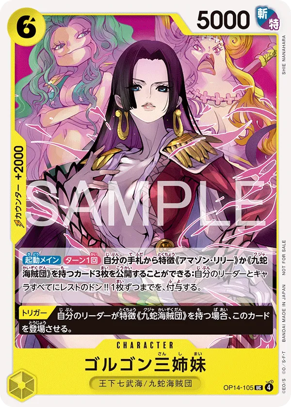 Carta Gorgon Sisters (OP14-105)